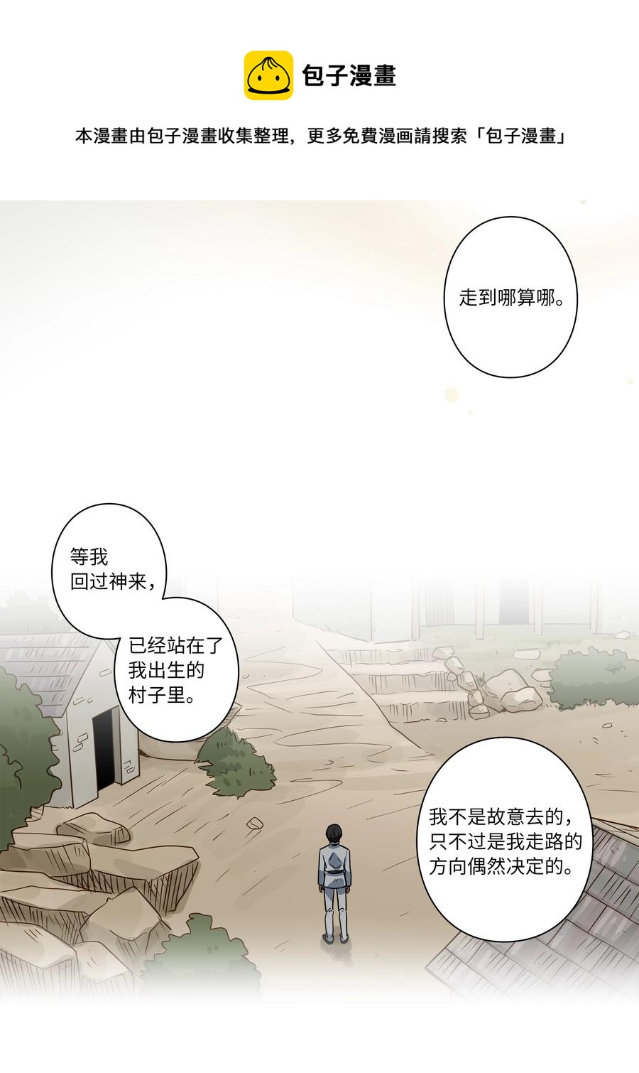 57 不得了的事情-第57话