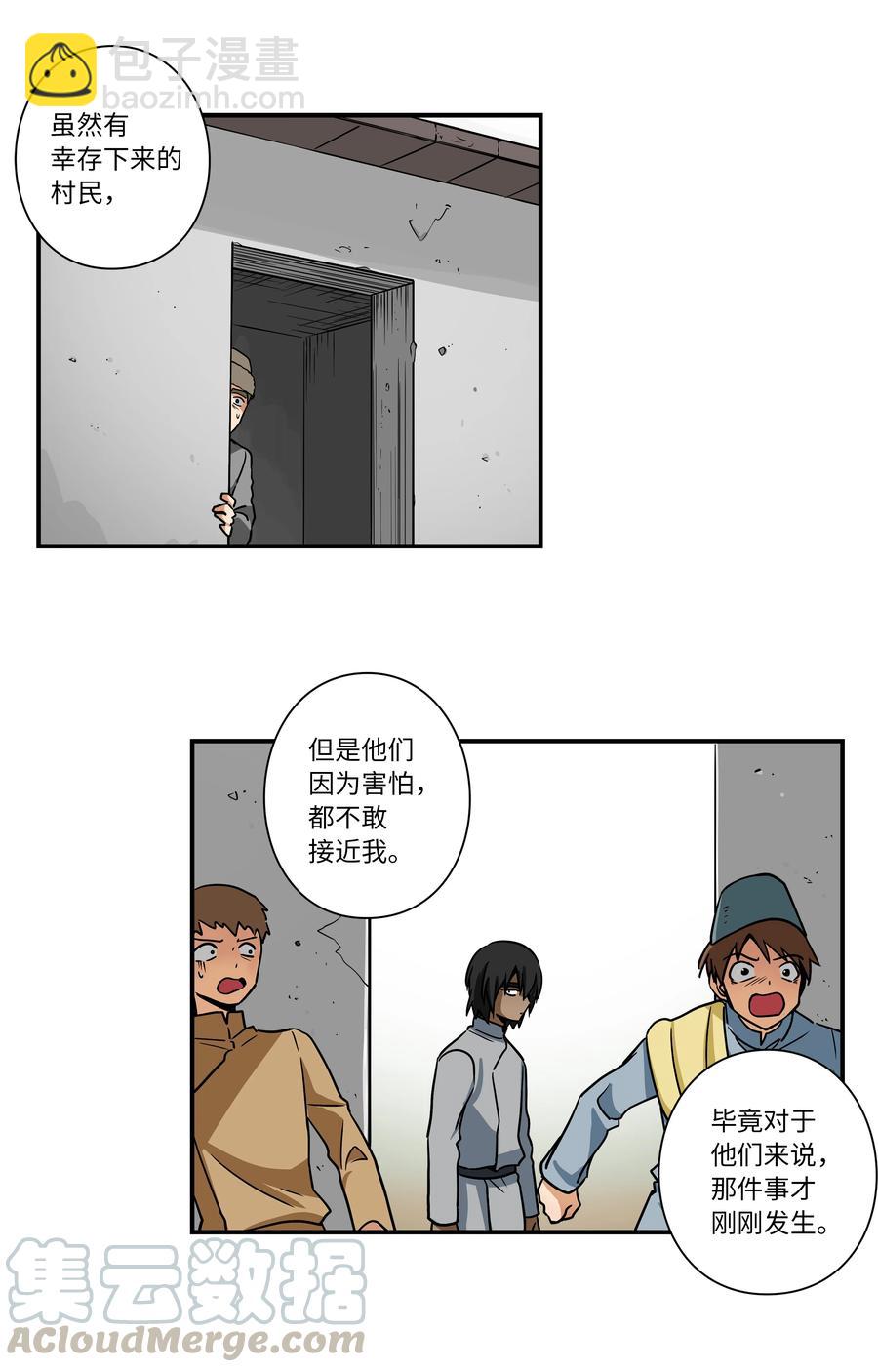 57 不得了的事情-第57话