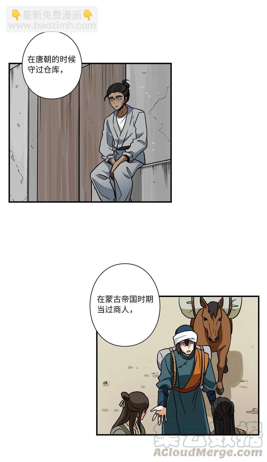 57 不得了的事情-第57话