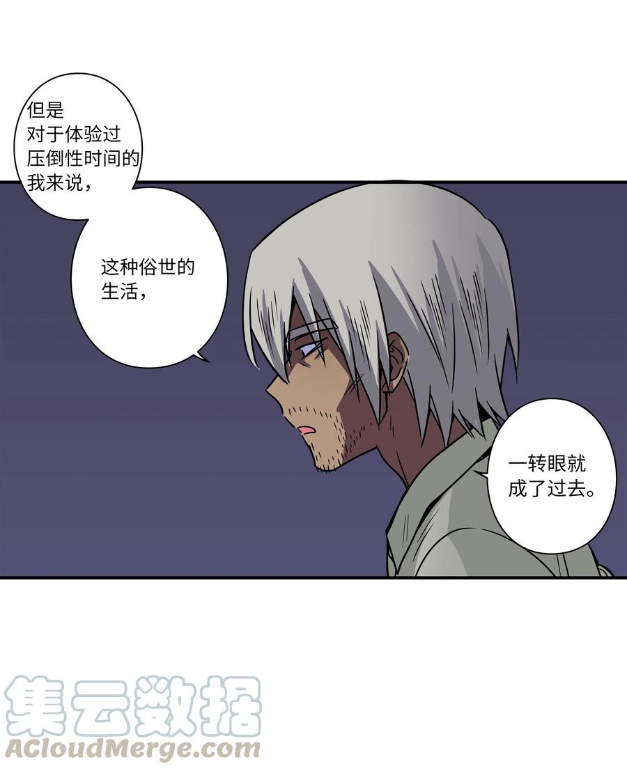 57 不得了的事情-第57话