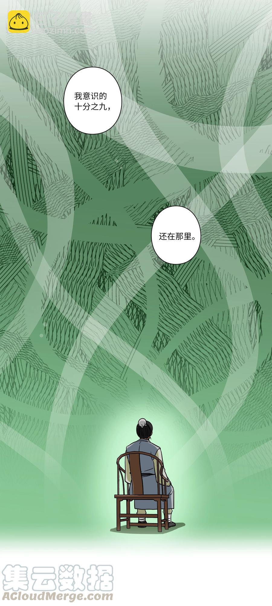 57 不得了的事情-第57话