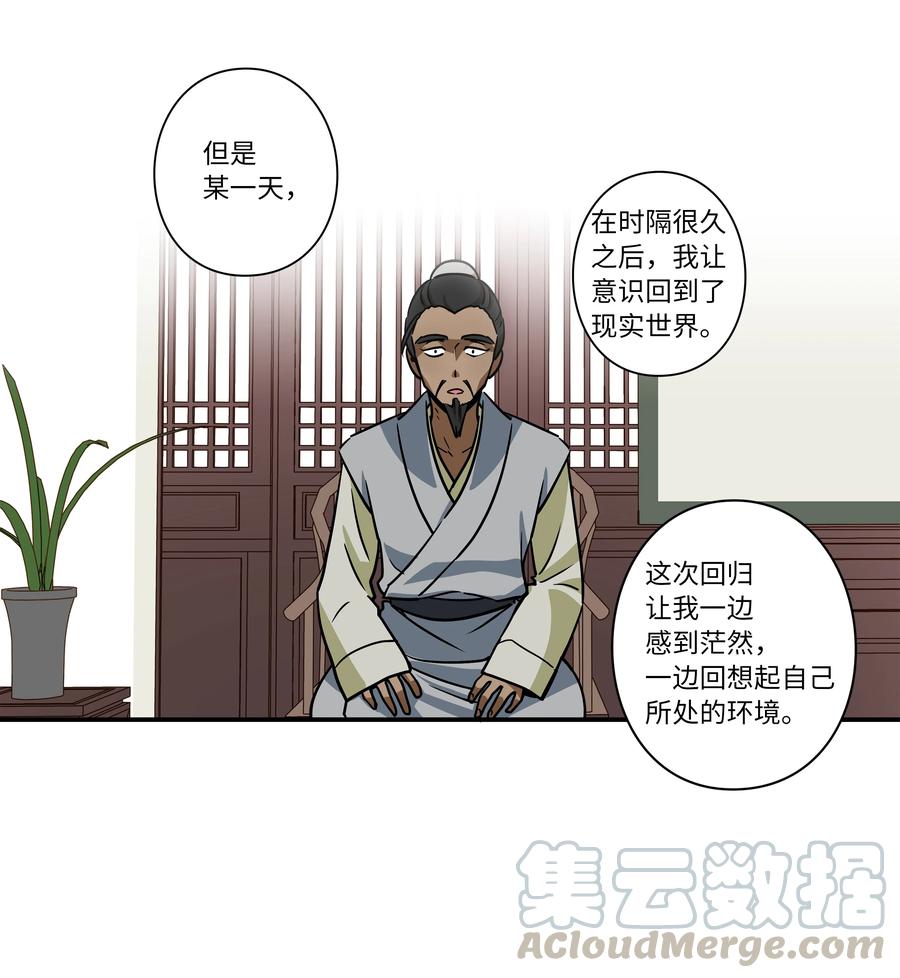 57 不得了的事情-第57话