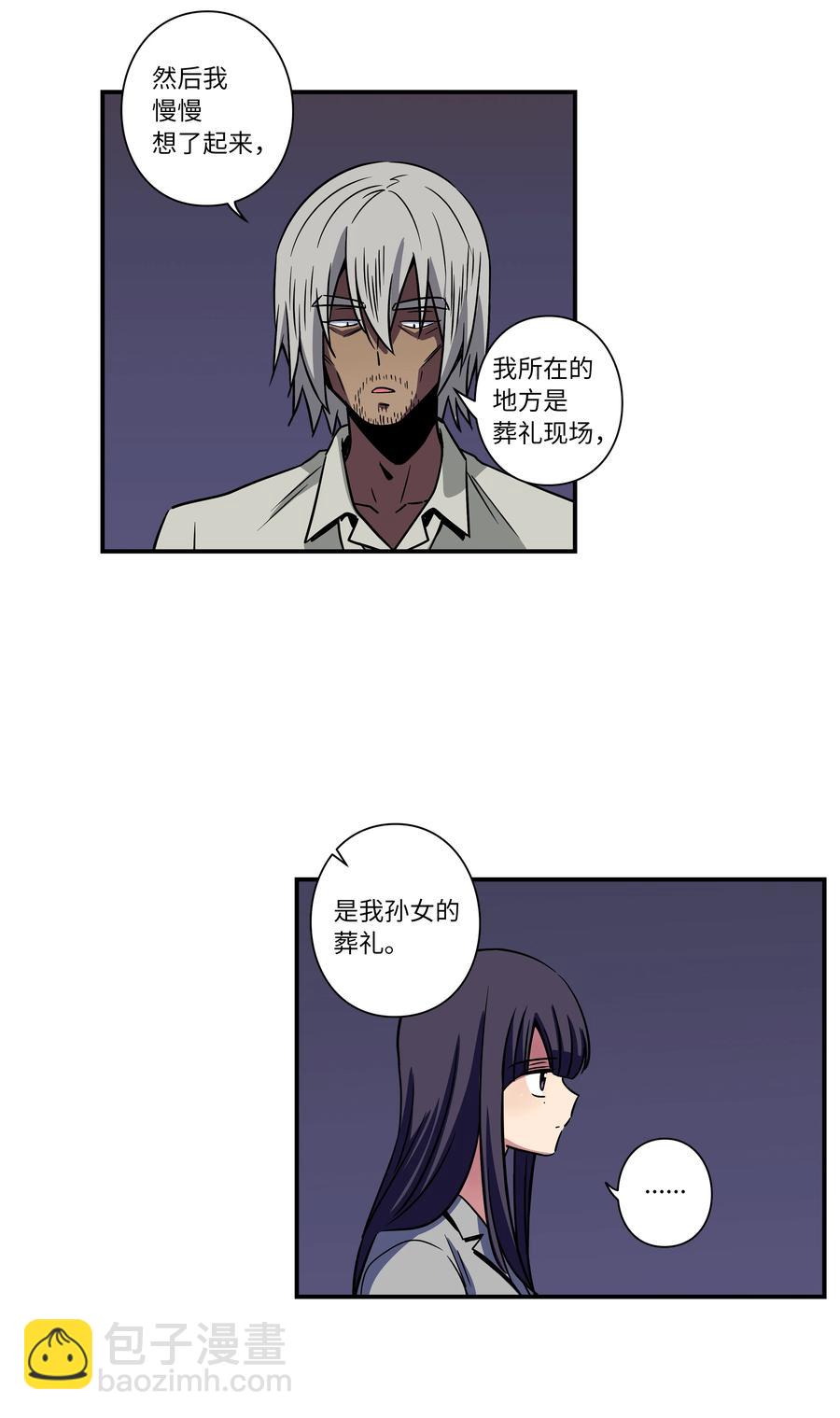 57 不得了的事情-第57话