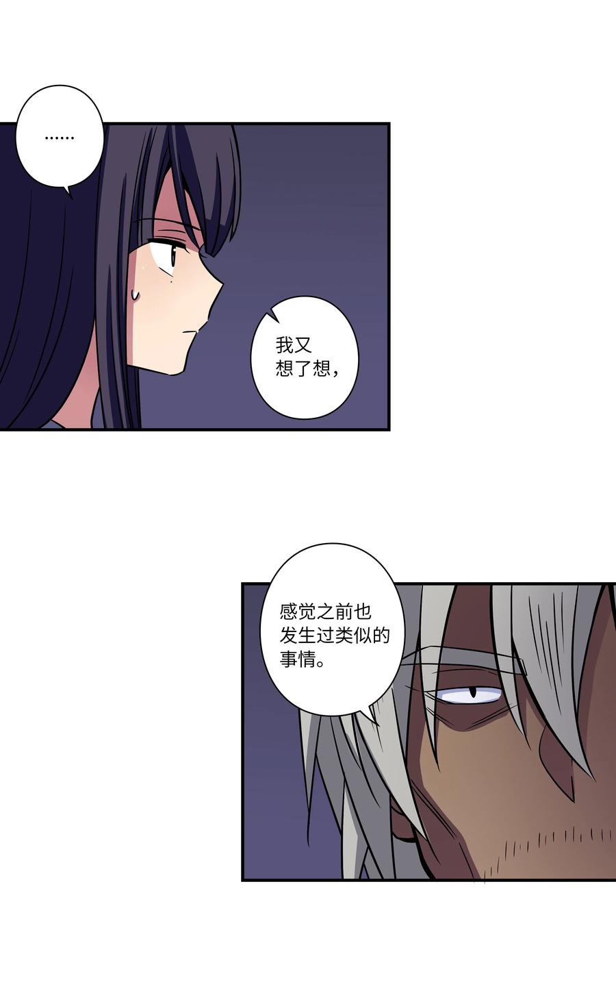 57 不得了的事情-第57话