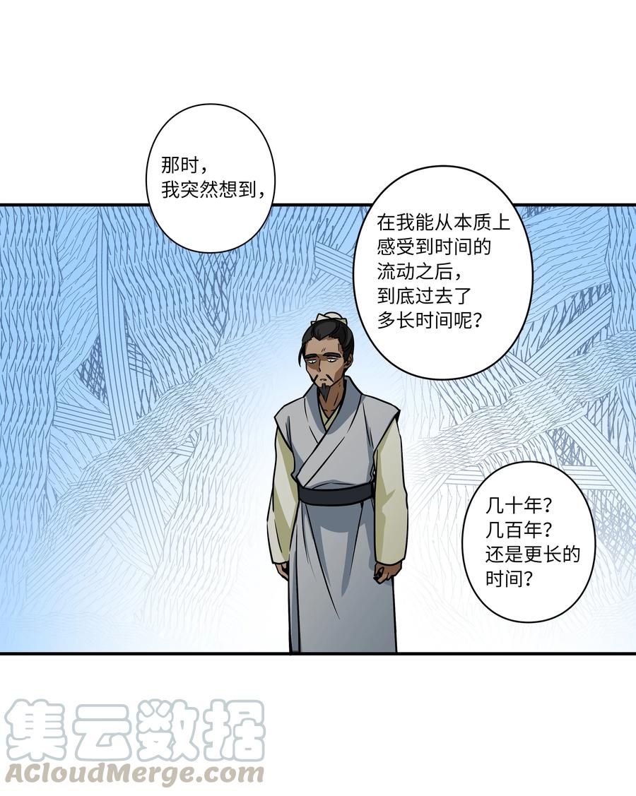 57 不得了的事情-第57话