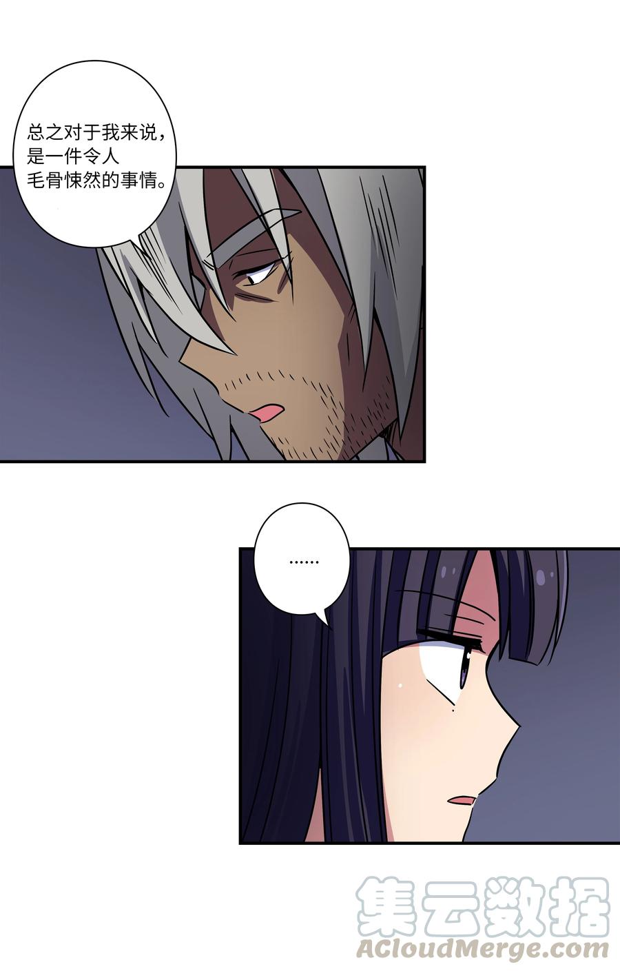 57 不得了的事情-第57话