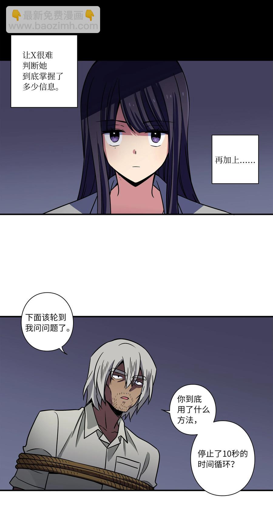 57 不得了的事情-第57话