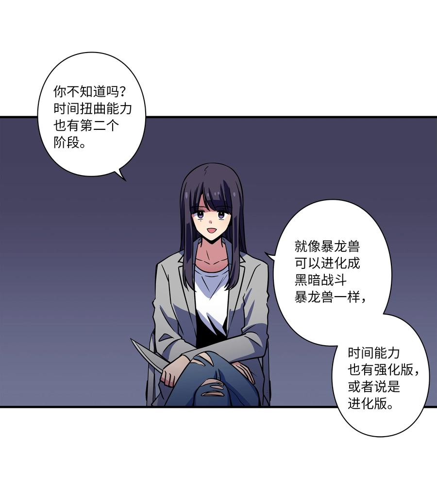 57 不得了的事情-第57话