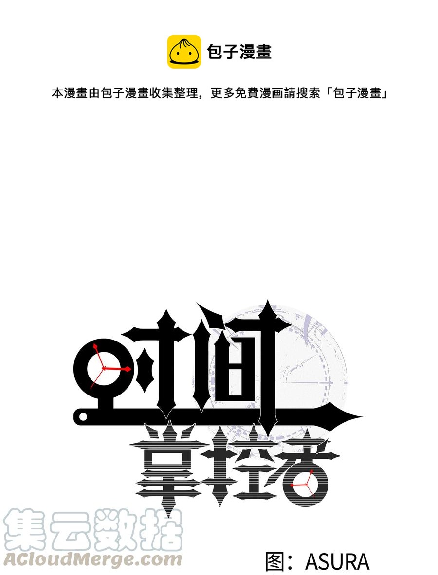 59 妻子去世-第59话