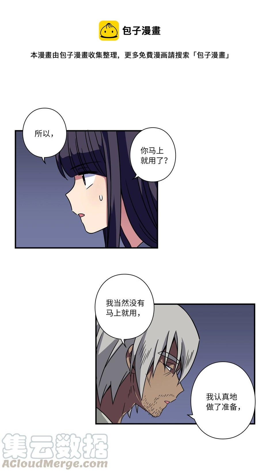 59 妻子去世-第59话