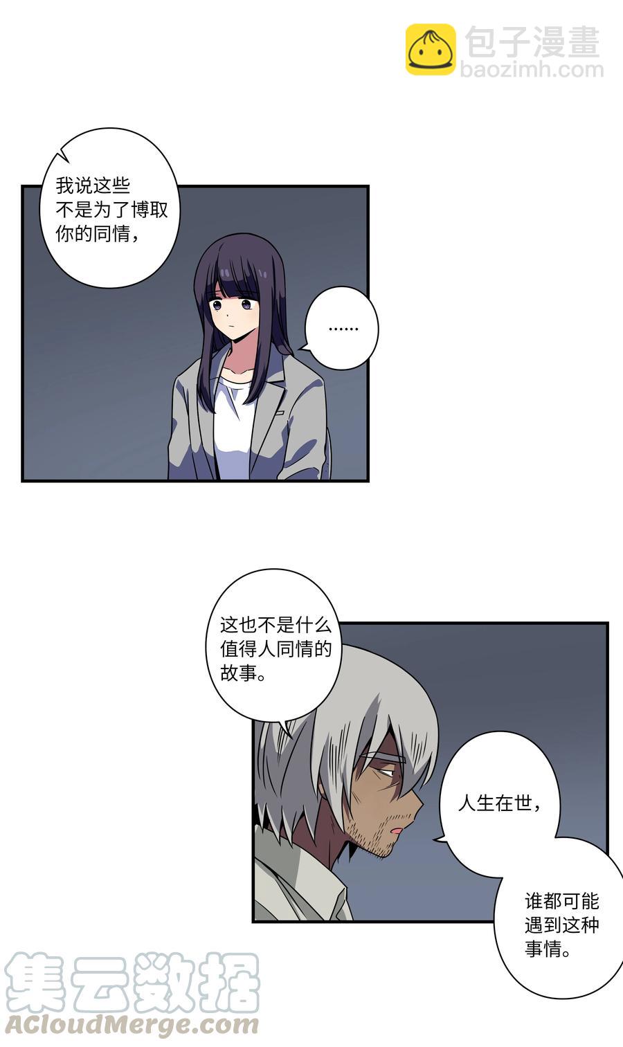 59 妻子去世-第59话