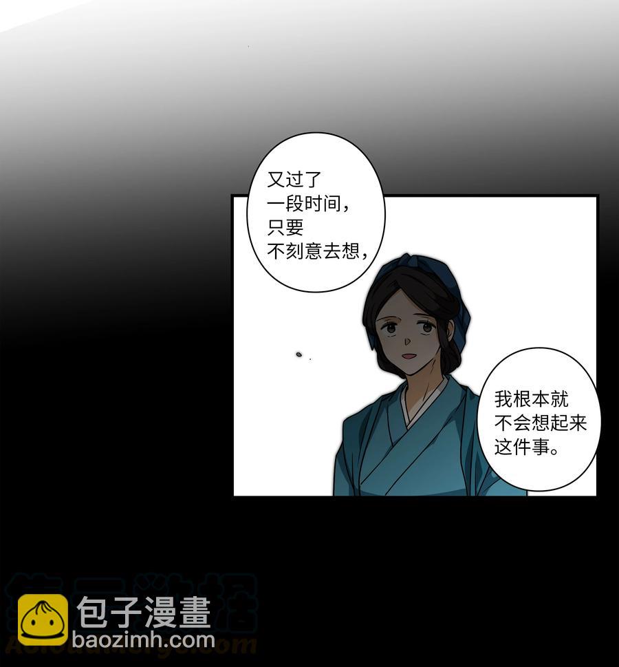 59 妻子去世-第59话