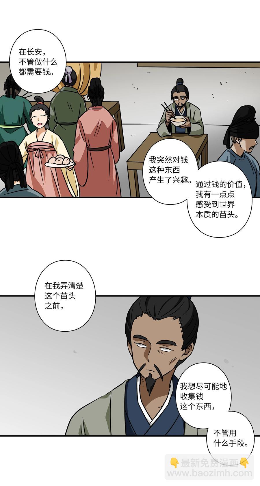 59 妻子去世-第59话