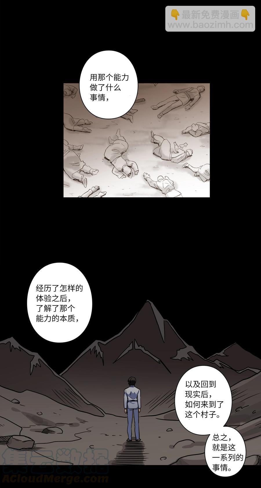 59 妻子去世-第59话