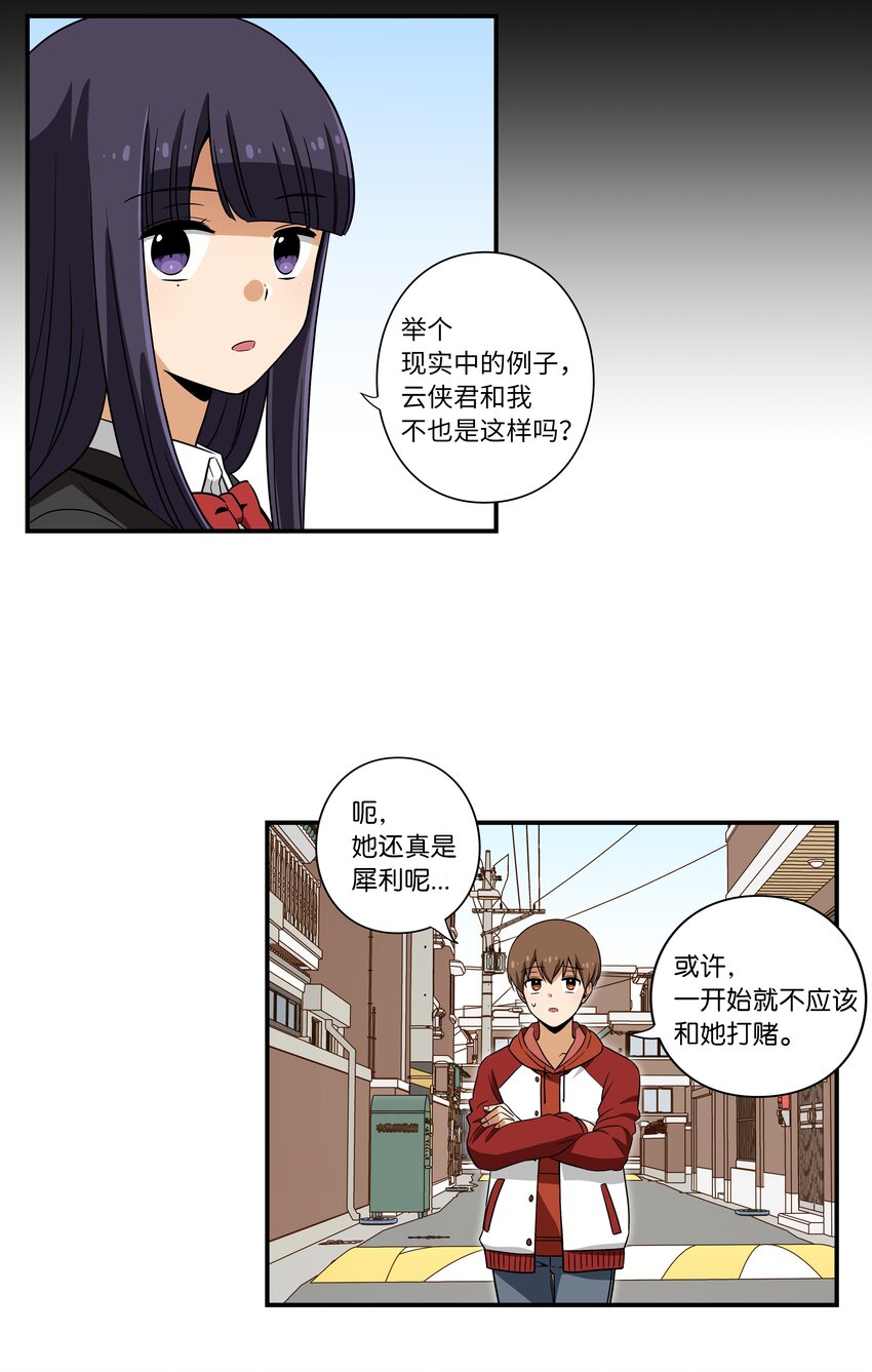 07 寻找有超能力的人-第7话