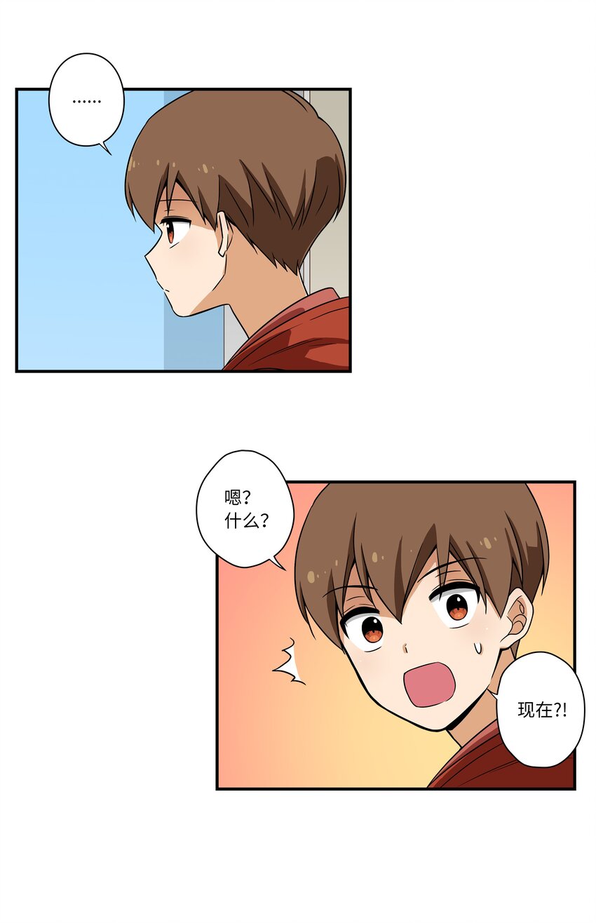 07 寻找有超能力的人-第7话