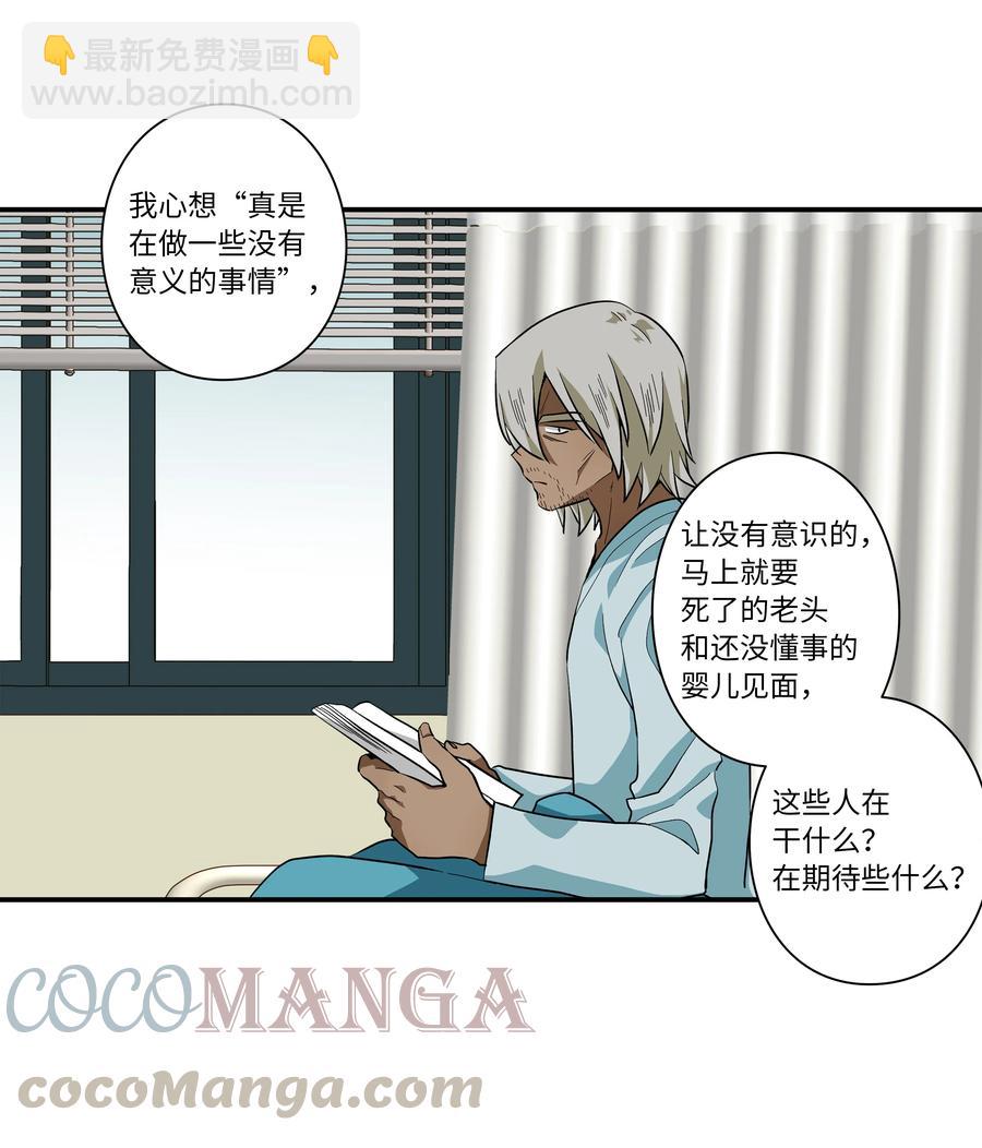 65 婴儿实验-第65话