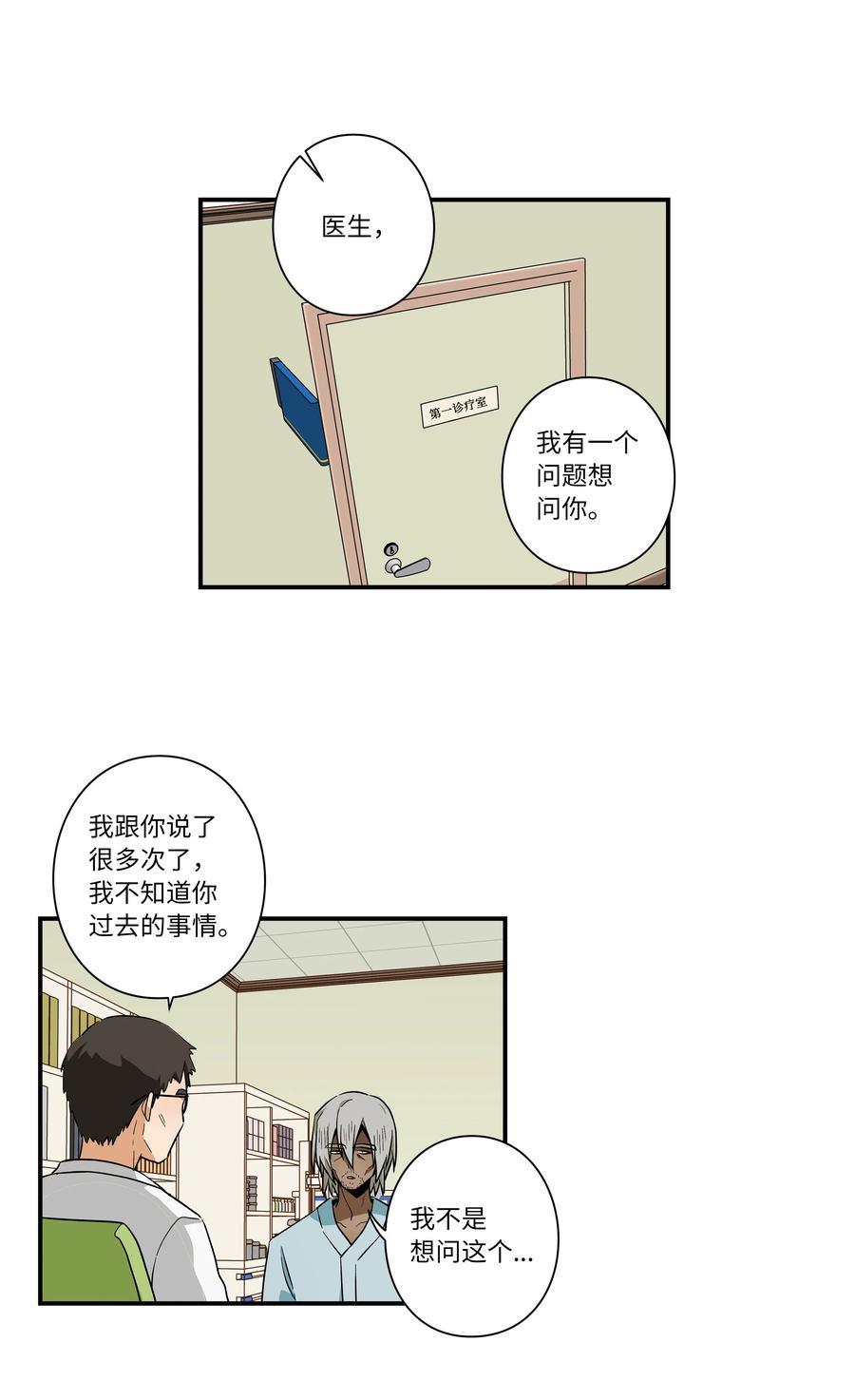 65 婴儿实验-第65话