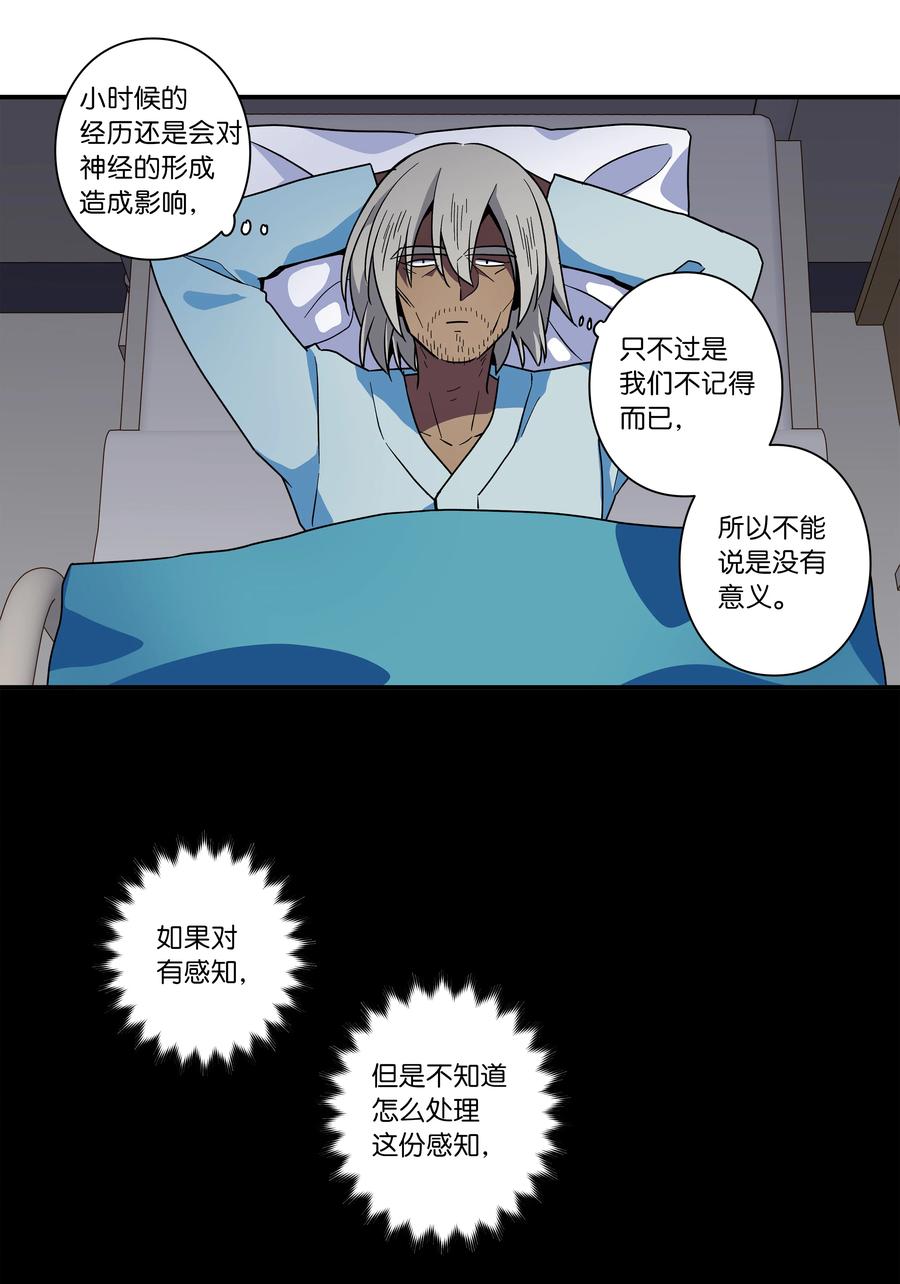 65 婴儿实验-第65话