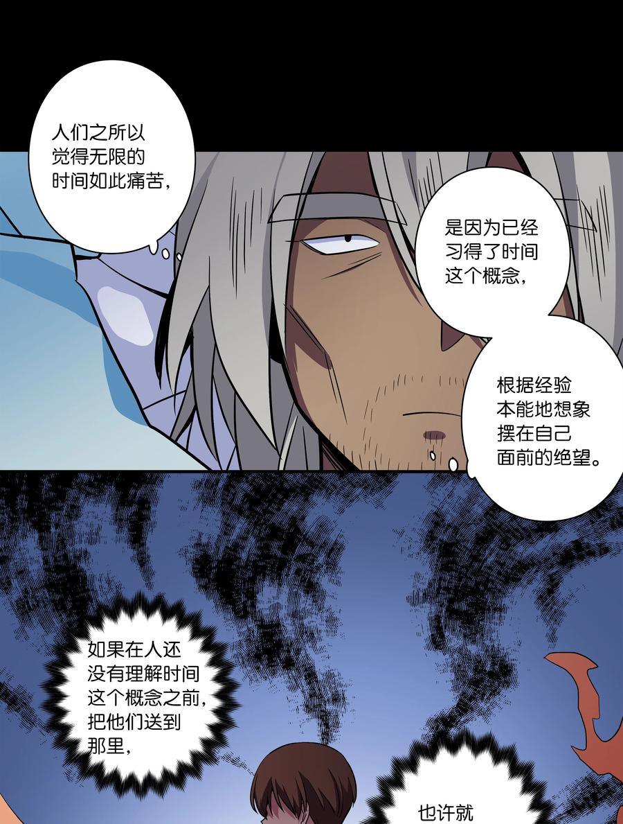 65 婴儿实验-第65话