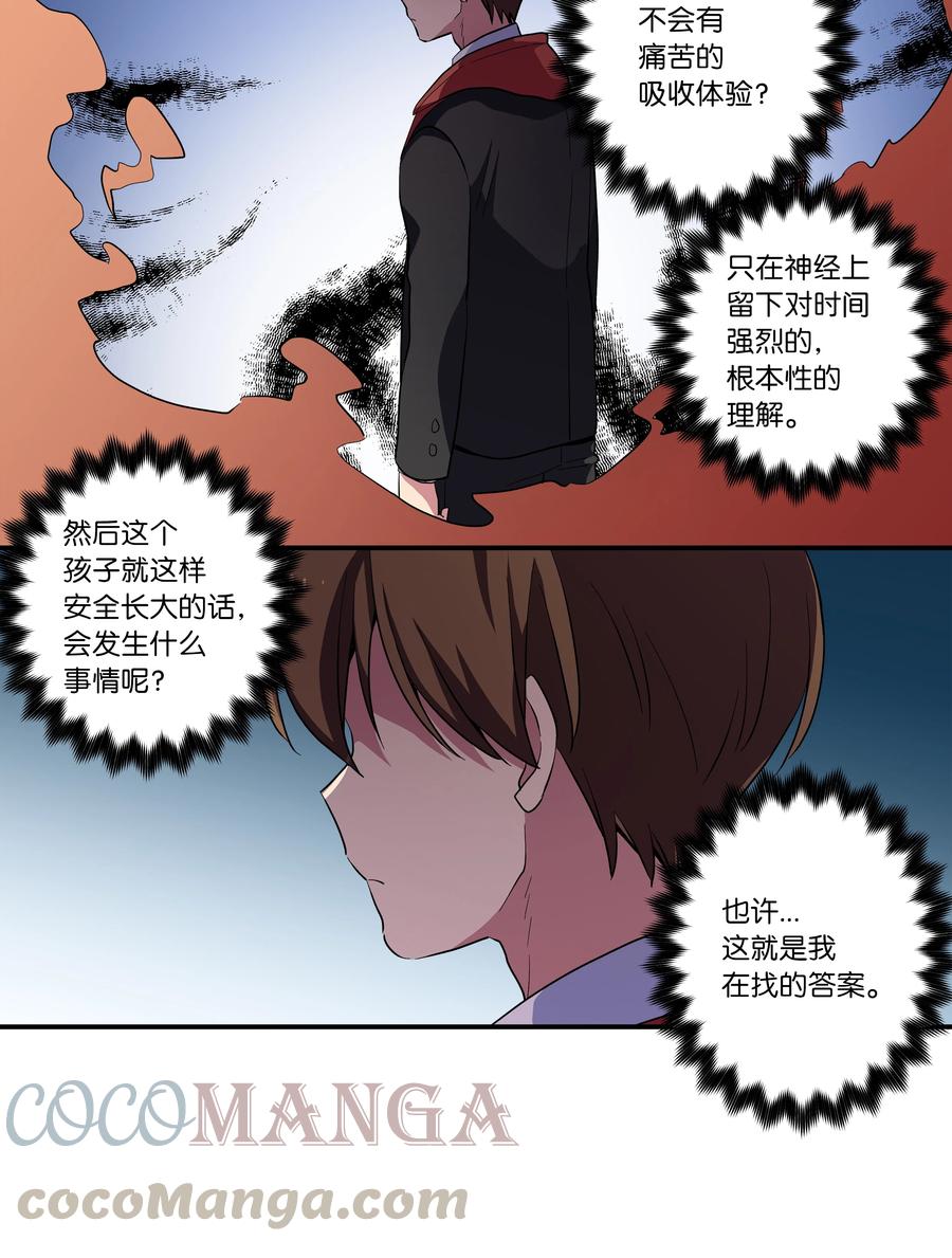 65 婴儿实验-第65话