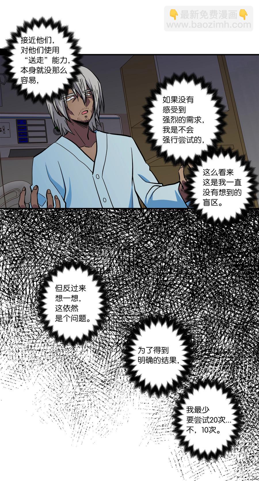 65 婴儿实验-第65话