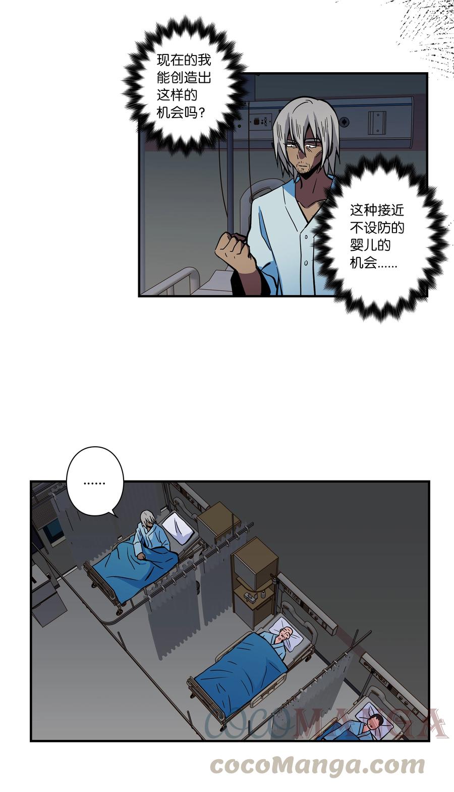 65 婴儿实验-第65话