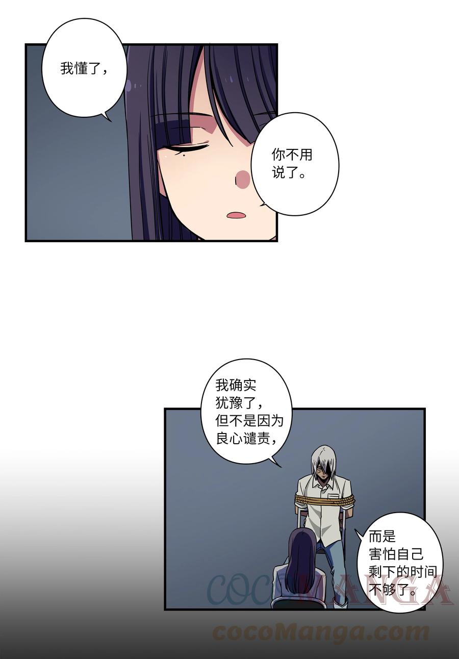 65 婴儿实验-第65话