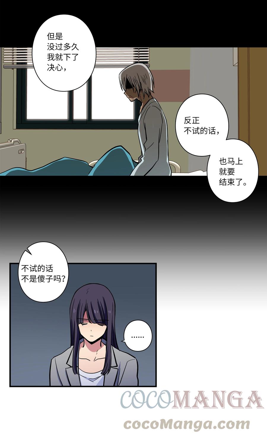 65 婴儿实验-第65话