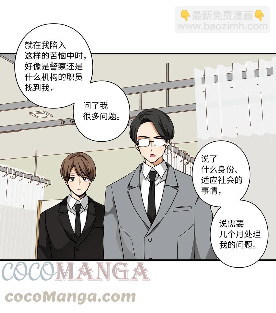 65 婴儿实验-第65话