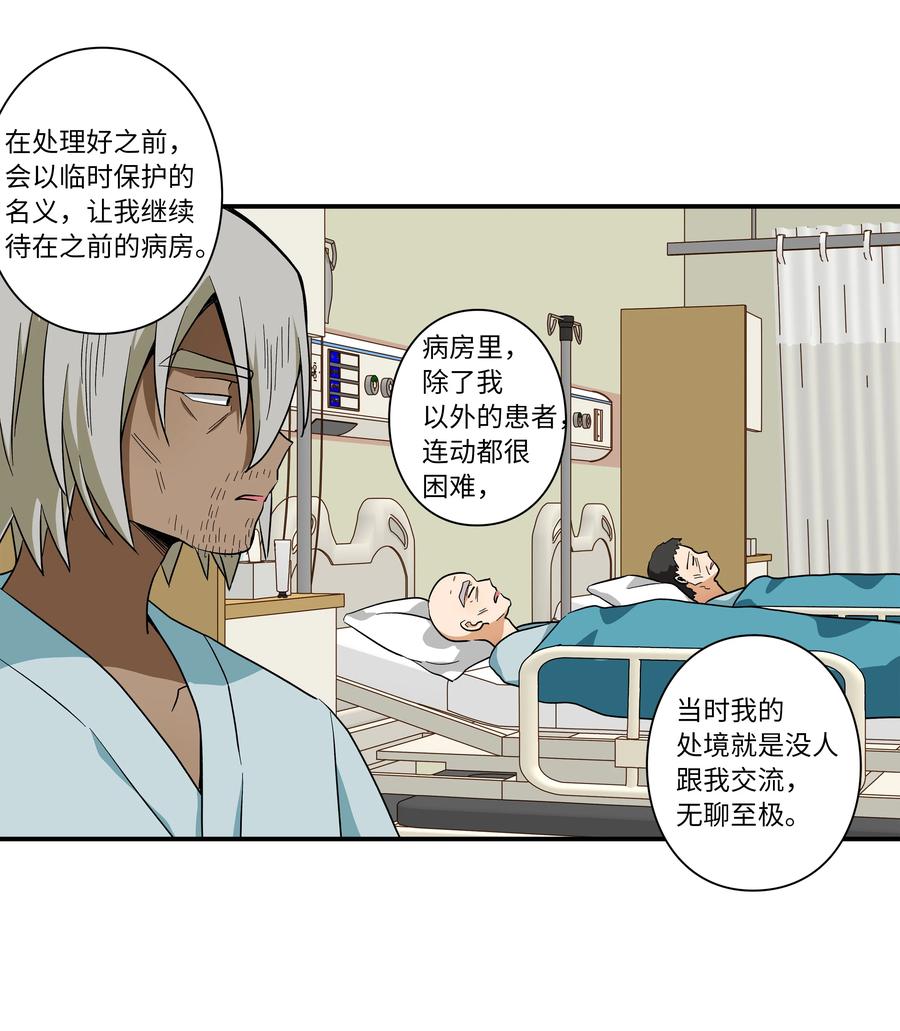 65 婴儿实验-第65话