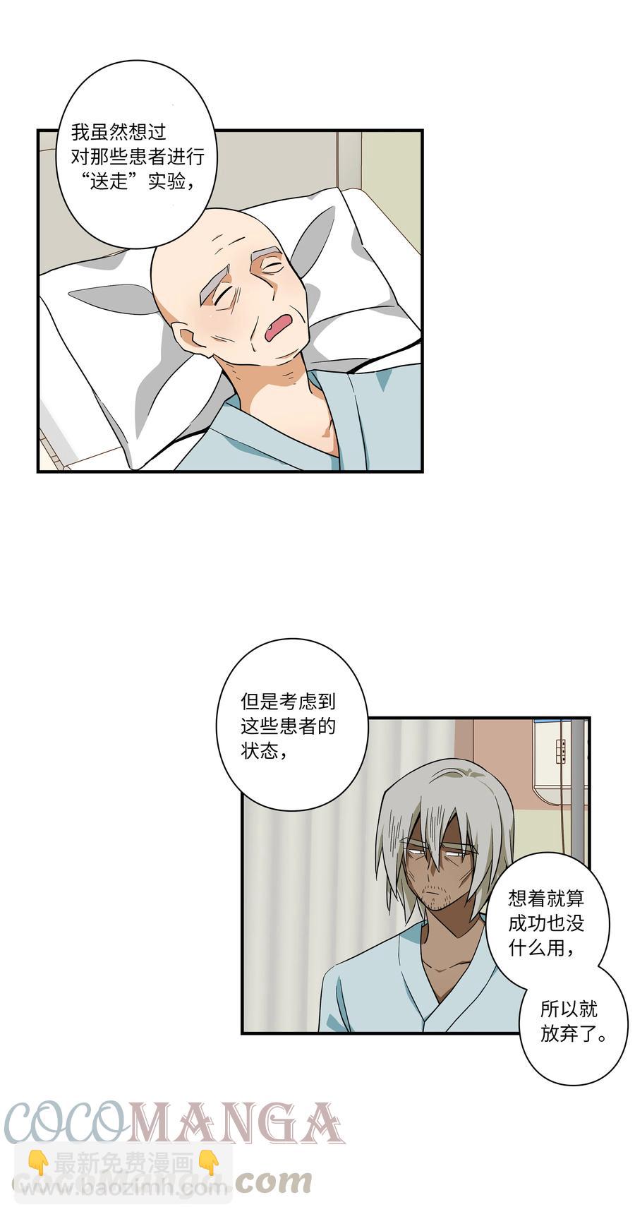 65 婴儿实验-第65话