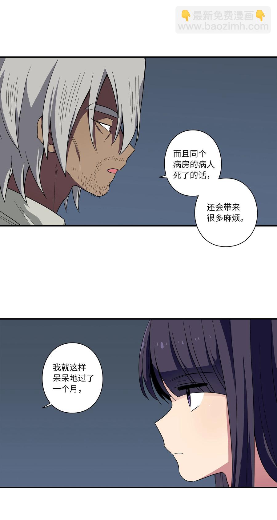 65 婴儿实验-第65话