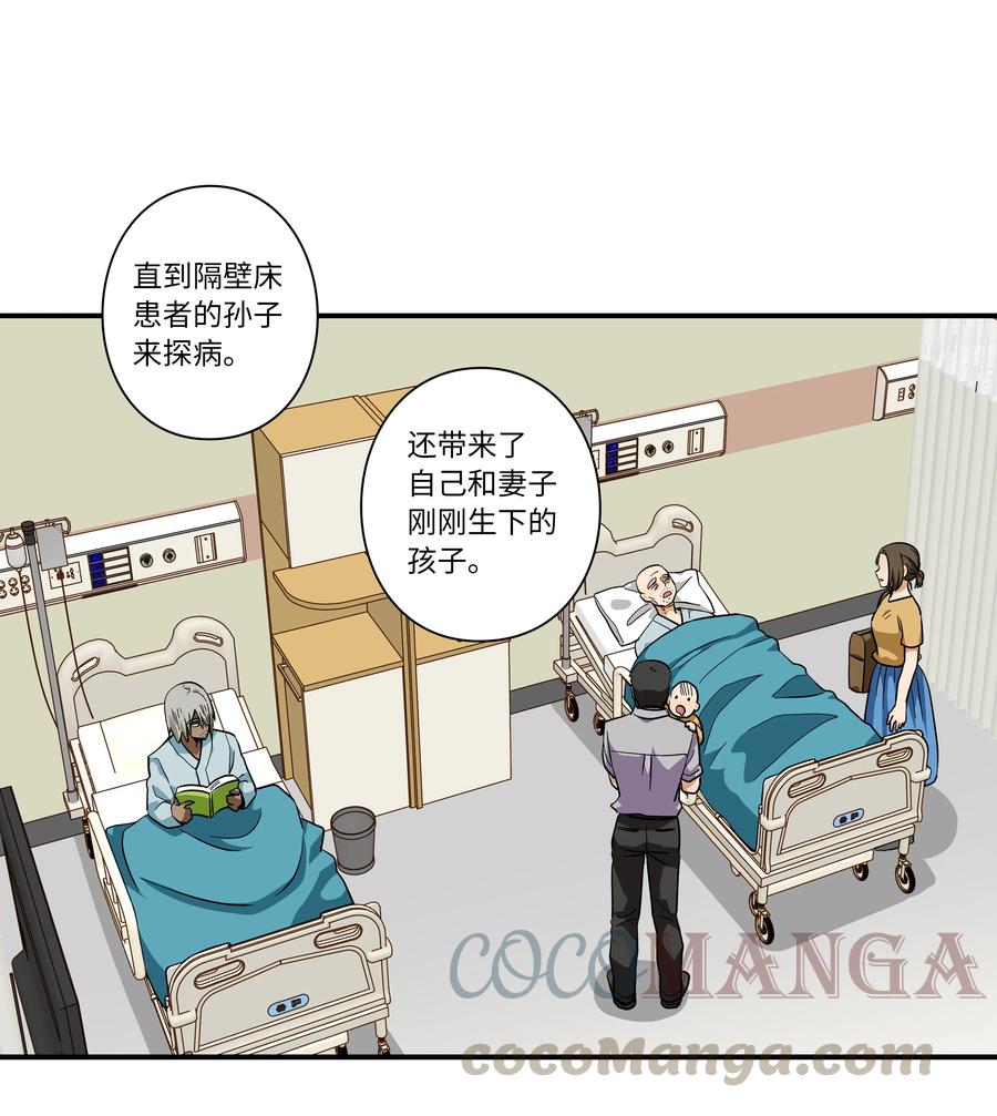 65 婴儿实验-第65话