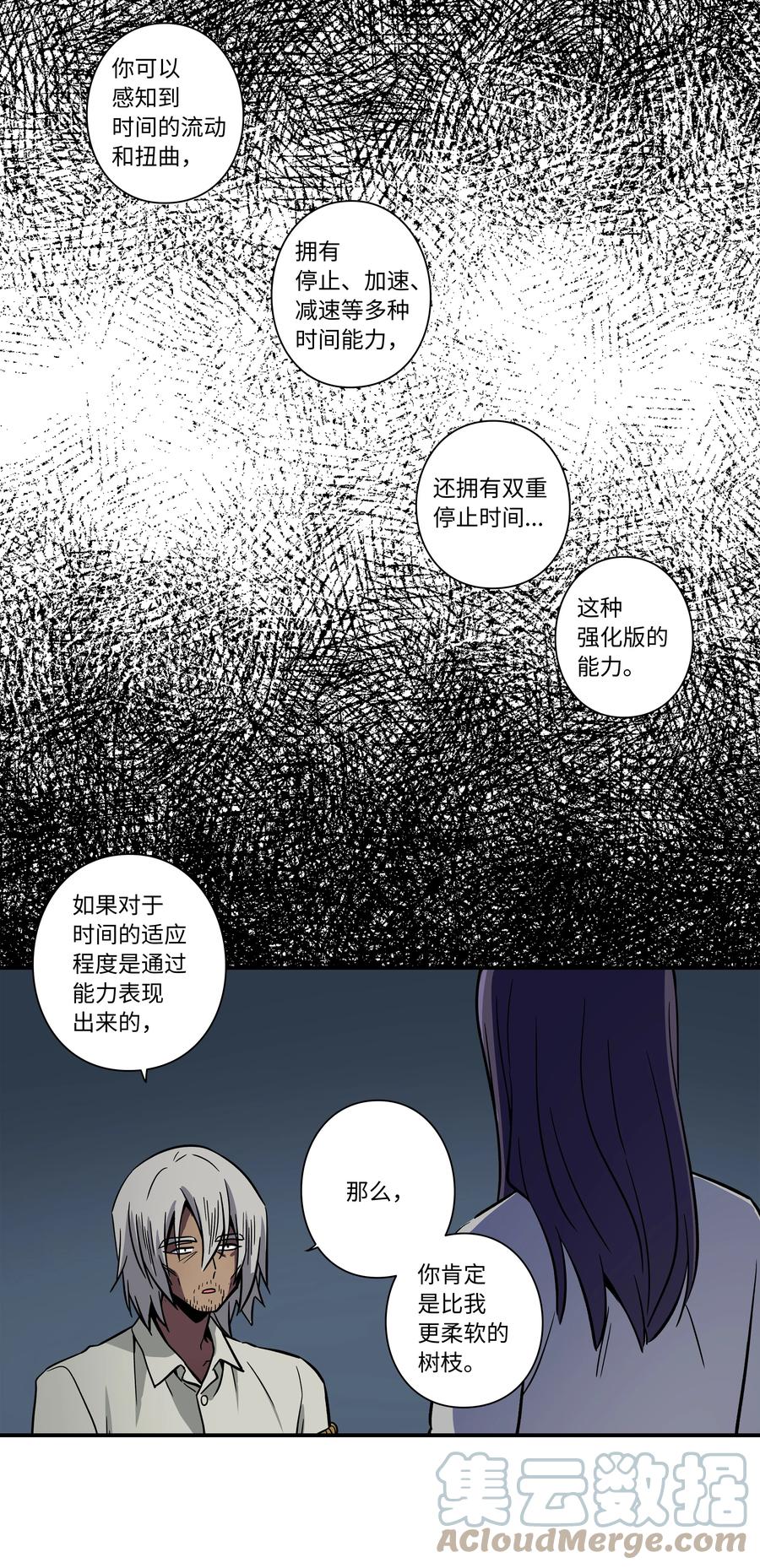 67 死掉的原因-第67话