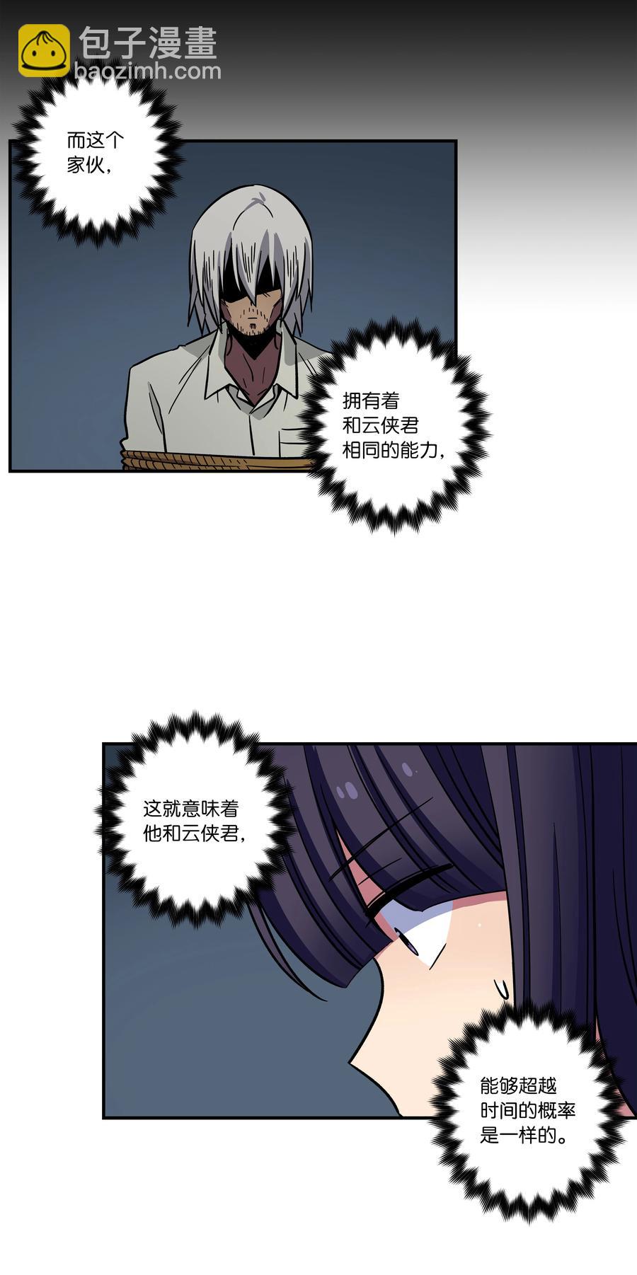 67 死掉的原因-第67话