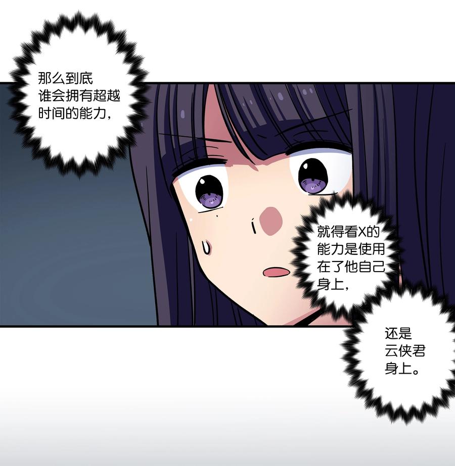 67 死掉的原因-第67话