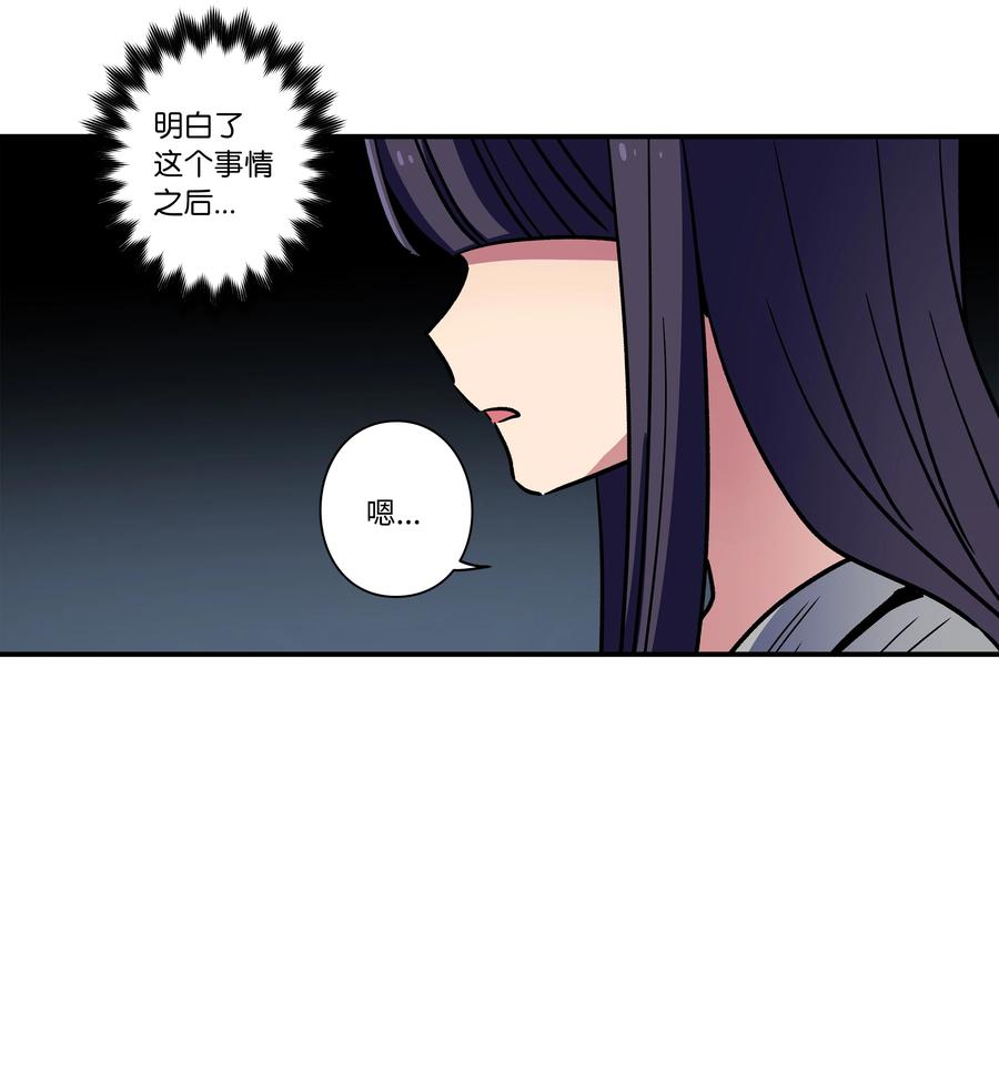 67 死掉的原因-第67话