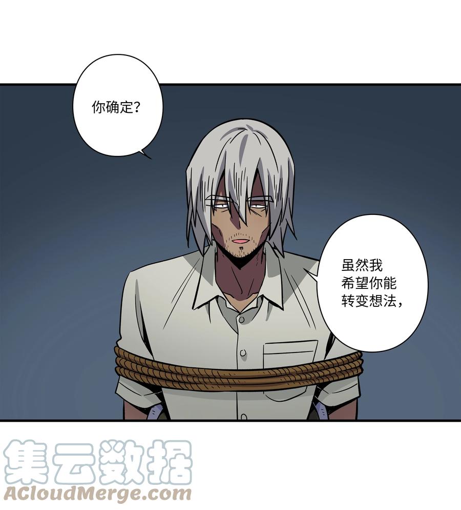 67 死掉的原因-第67话