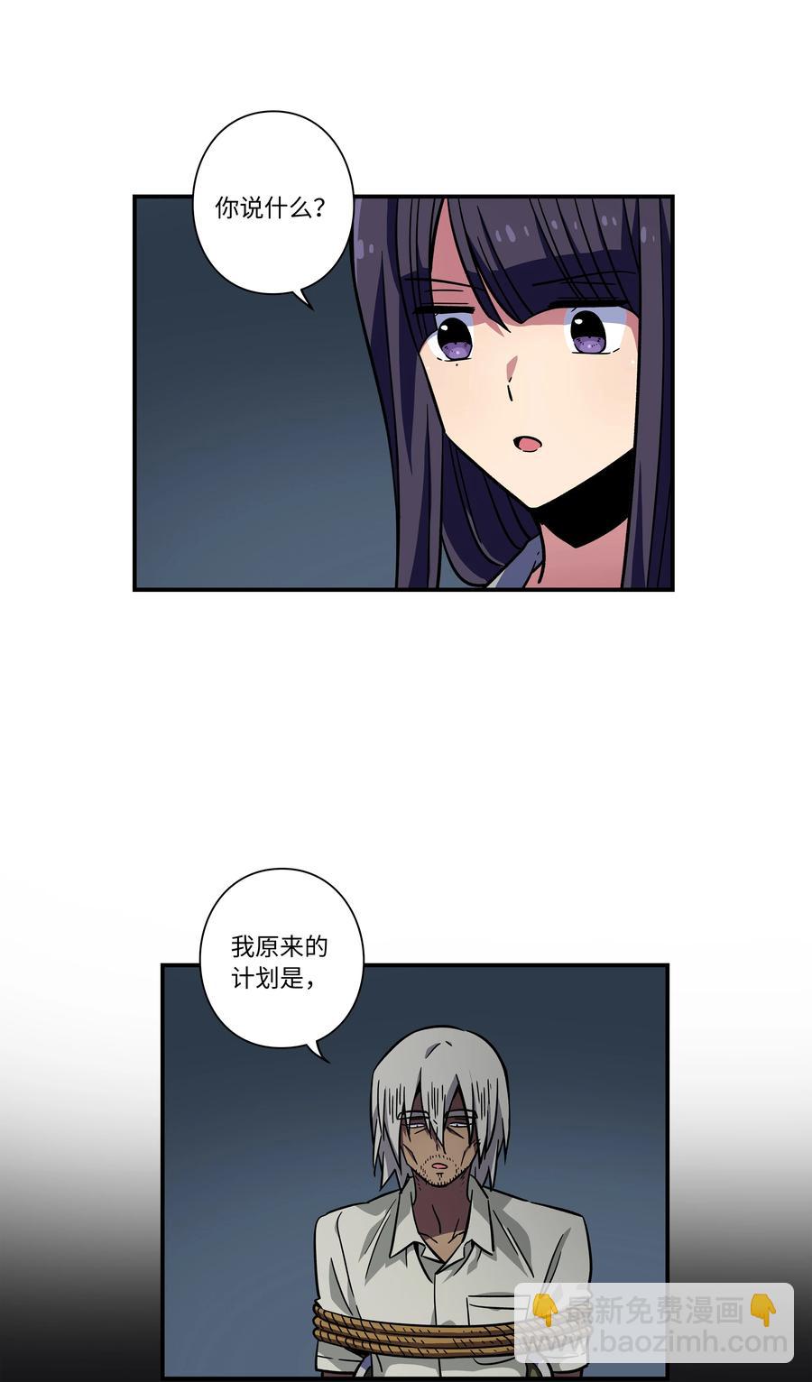 67 死掉的原因-第67话