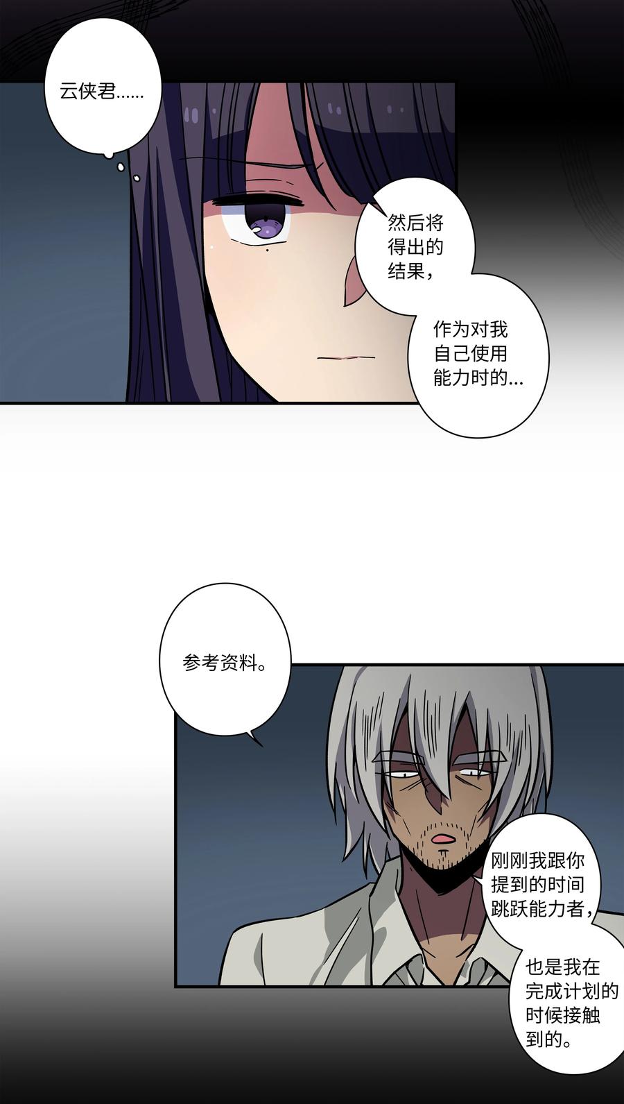 67 死掉的原因-第67话