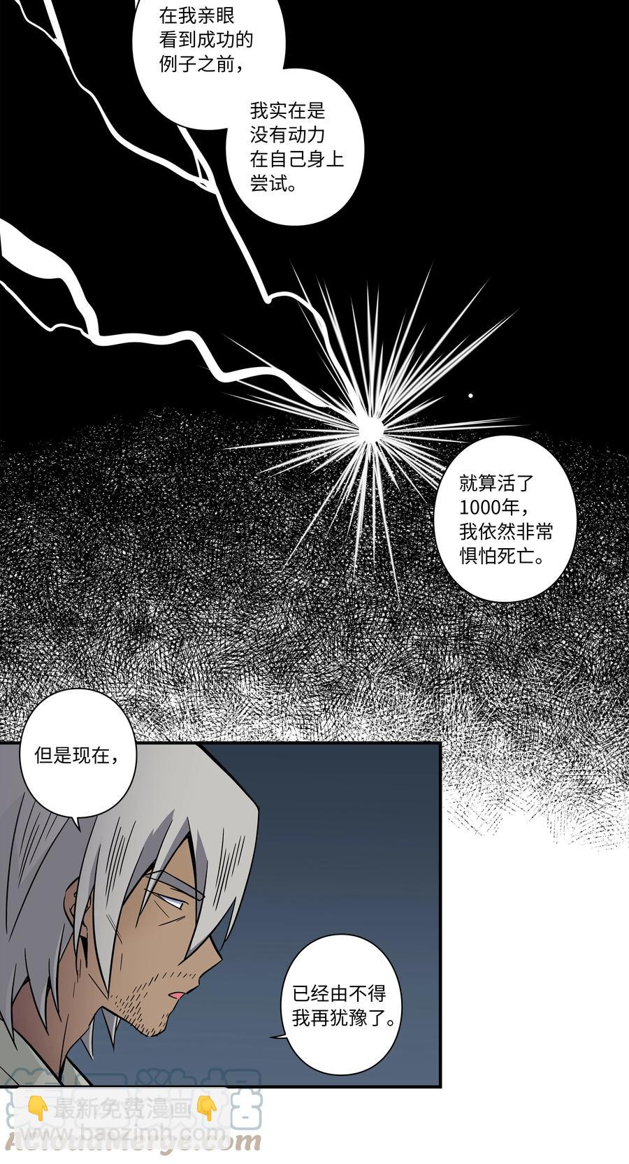 67 死掉的原因-第67话