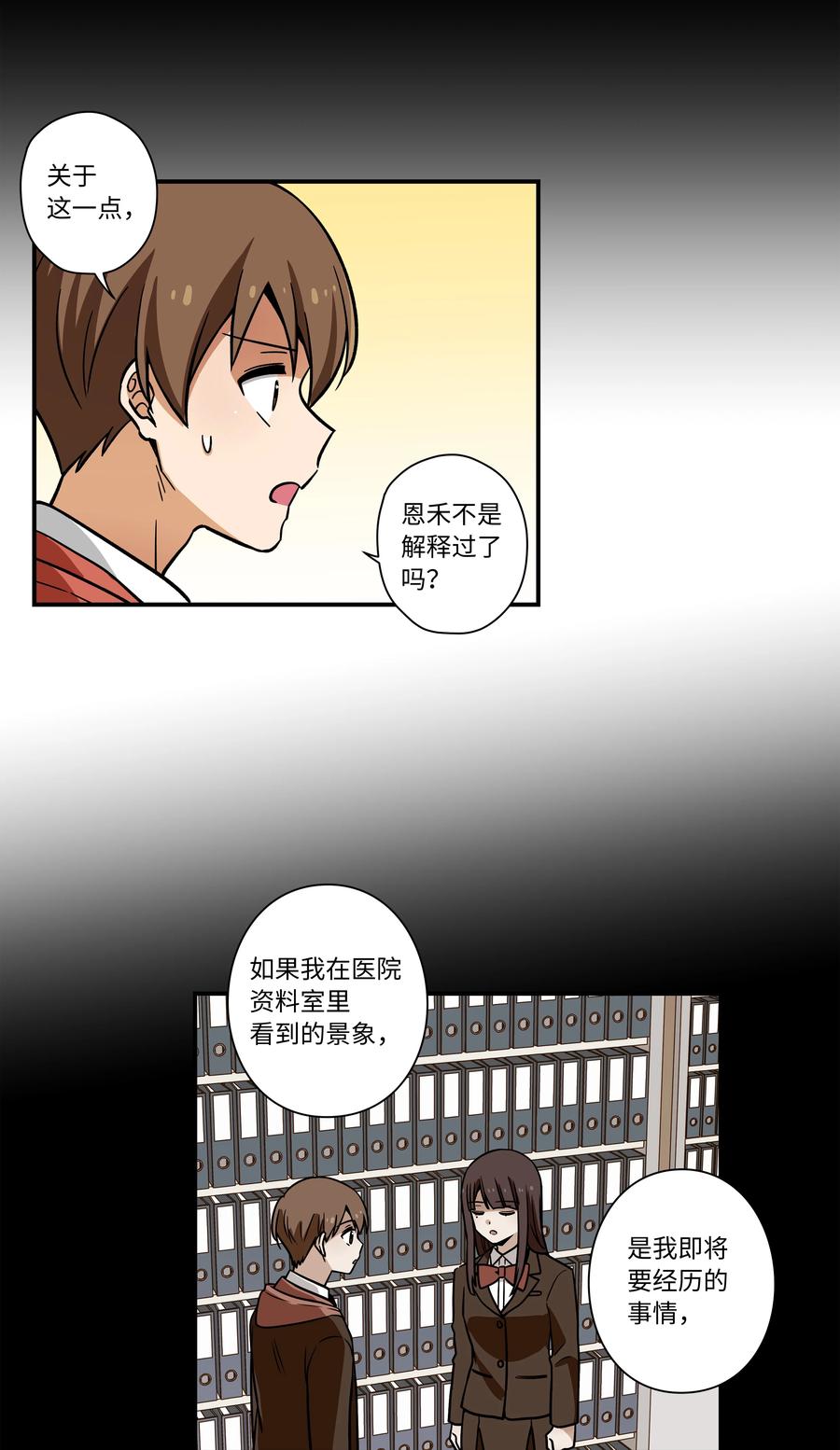 71 劝导放弃-第71话