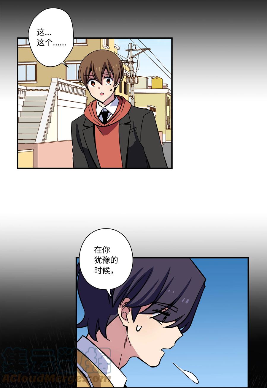 71 劝导放弃-第71话