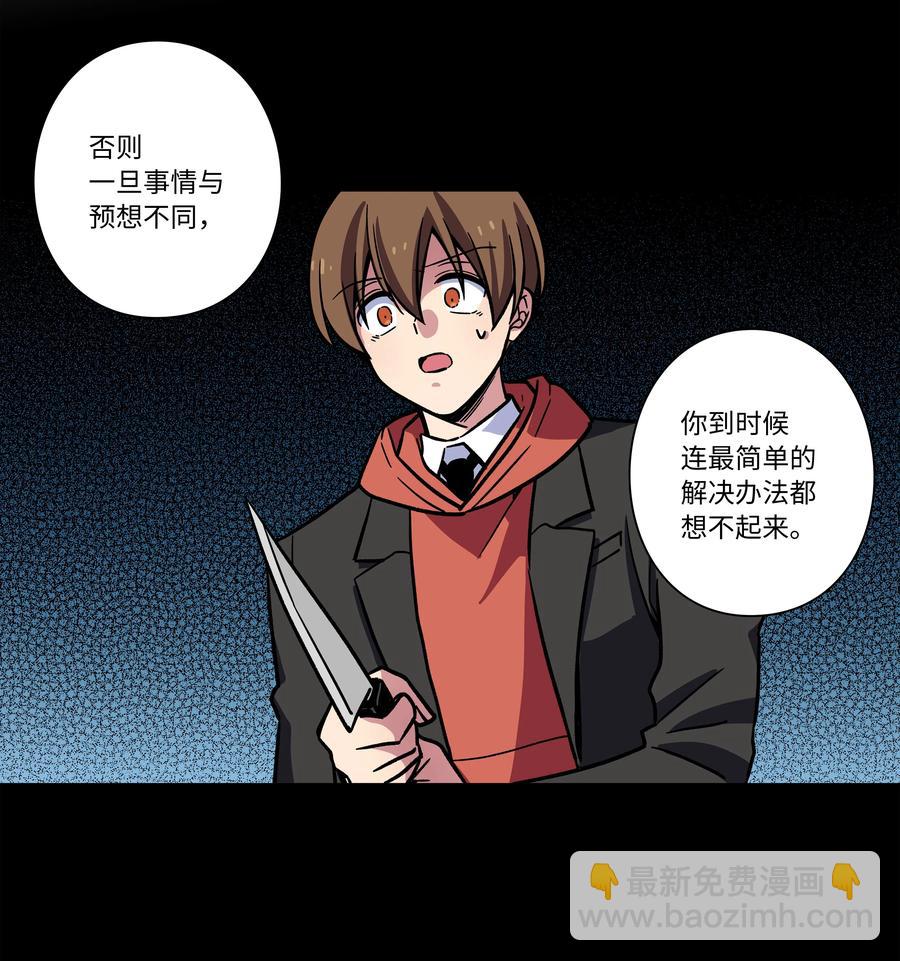 71 劝导放弃-第71话