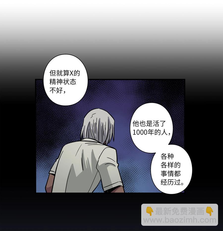 71 劝导放弃-第71话