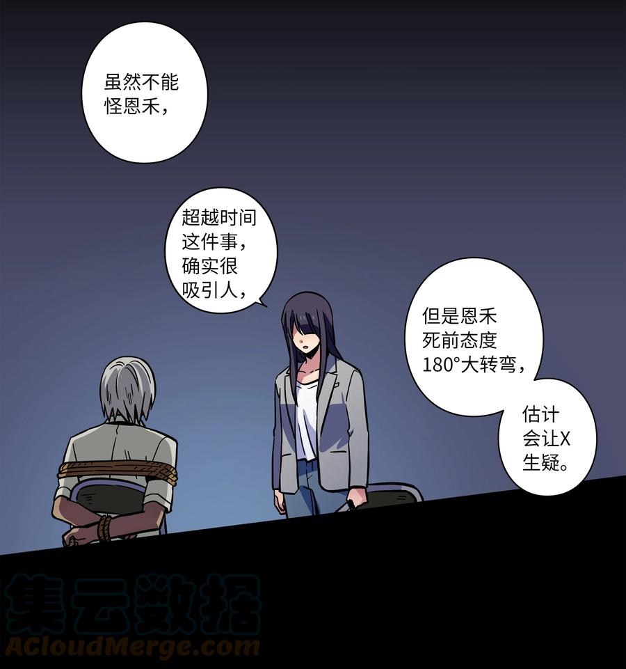 71 劝导放弃-第71话