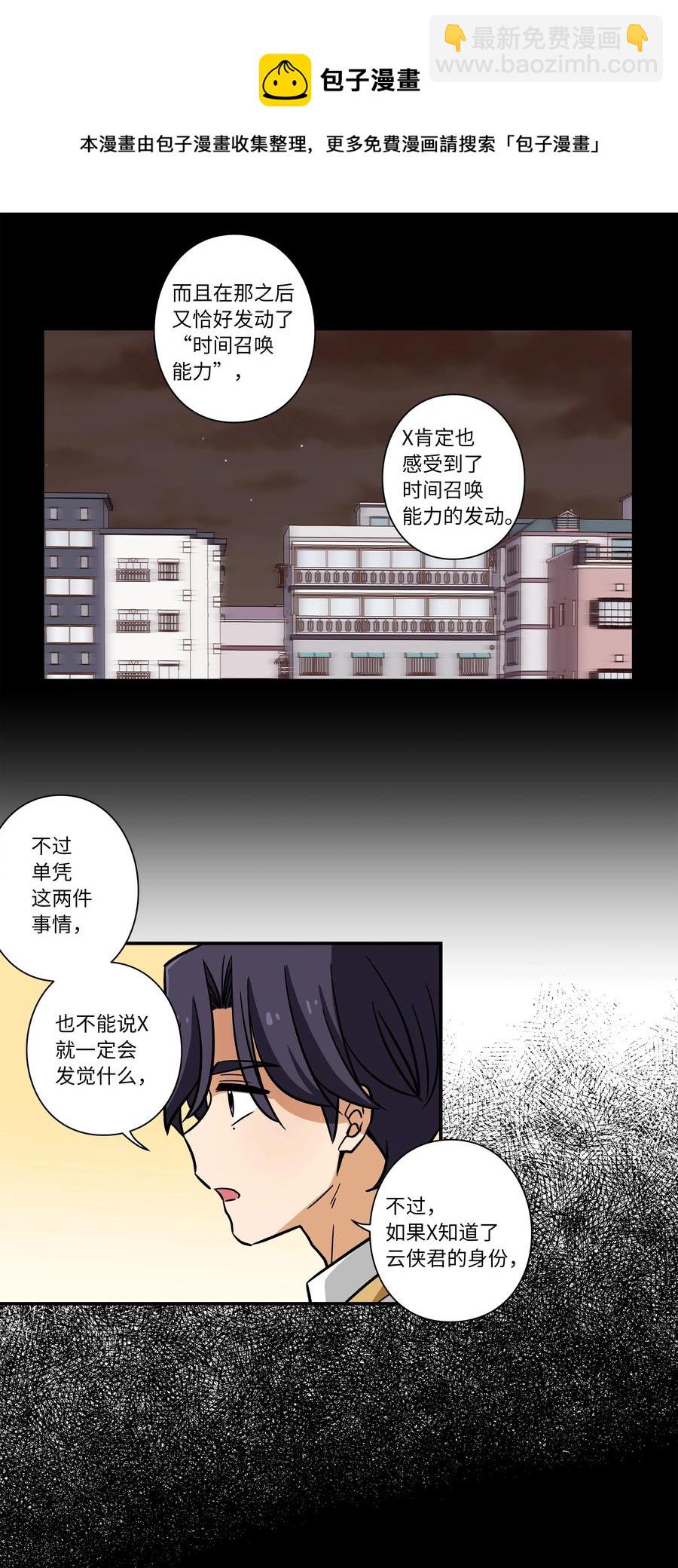 71 劝导放弃-第71话