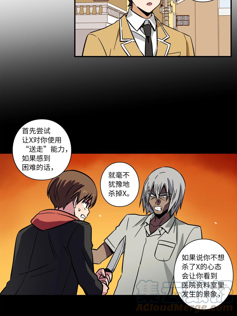 71 劝导放弃-第71话