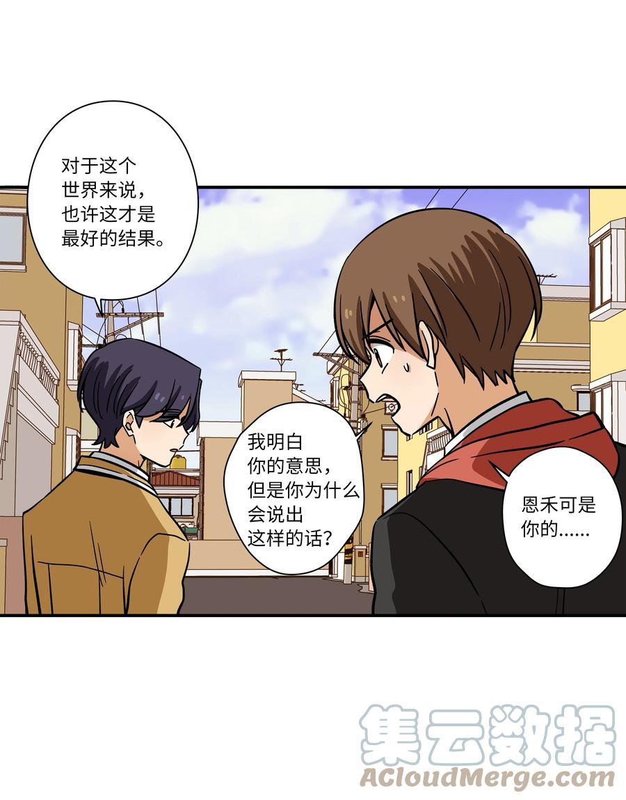 71 劝导放弃-第71话